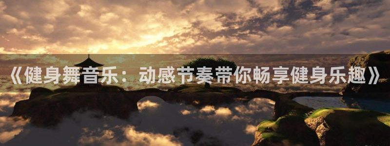 意昂2官网
