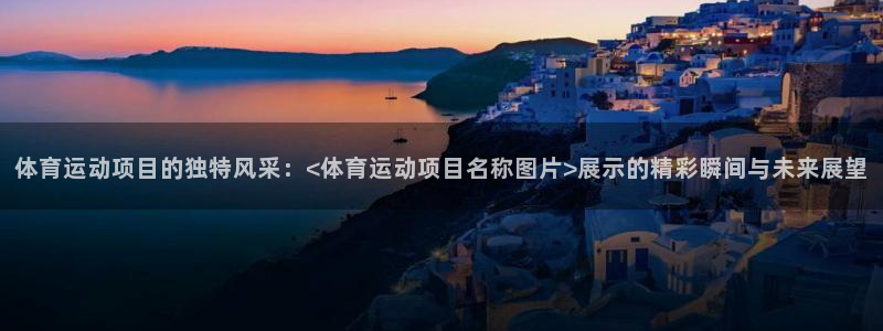 谈球吧体育