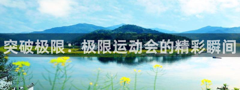 谈球吧体育