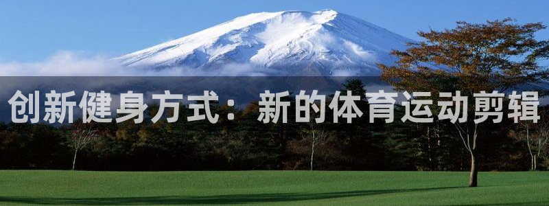 谈球吧