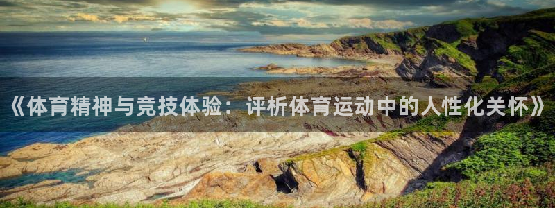 谈球吧体育