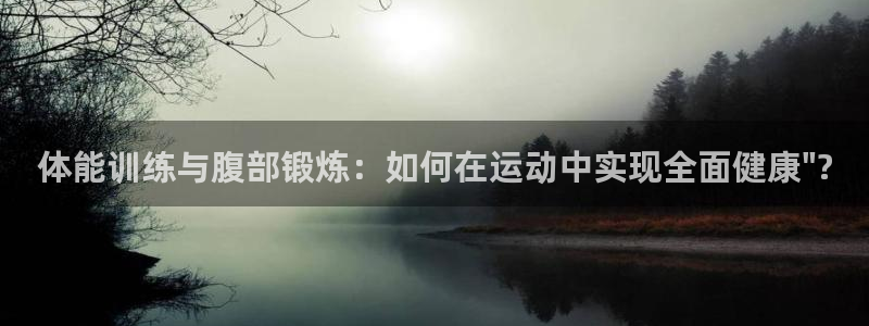 谈球吧体育官网