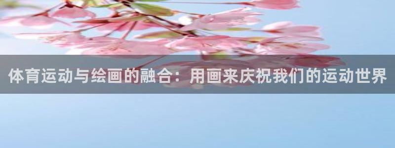 谈球吧体育