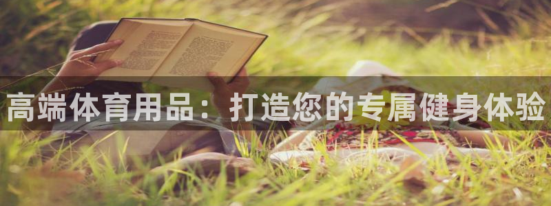 谈球吧体育官网
