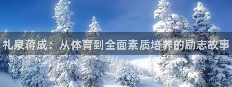 谈球吧