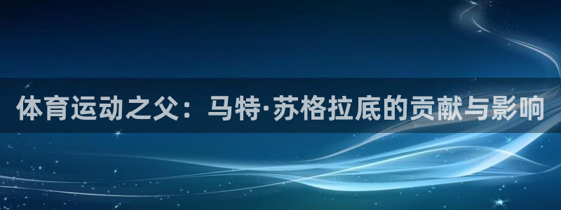 谈球吧
