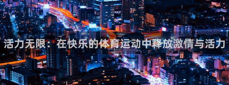 谈球吧体育