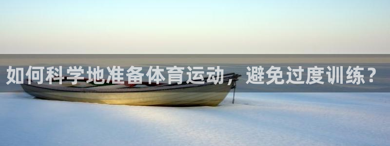 谈球吧