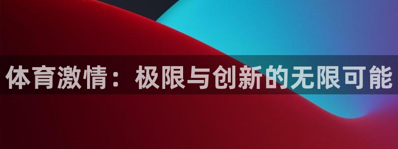 谈球吧体育官网