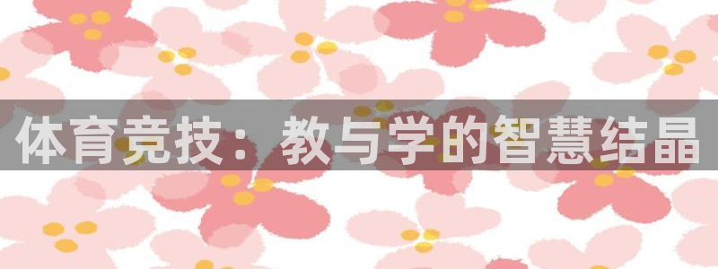谈球吧