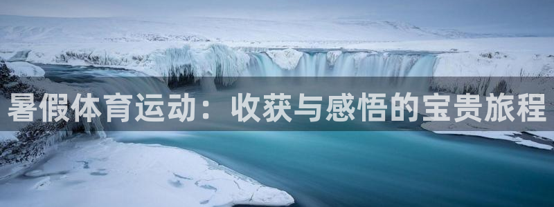 谈球吧体育