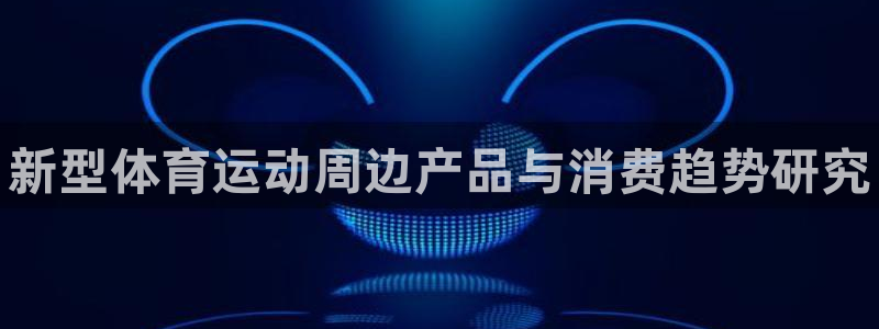 谈球吧体育