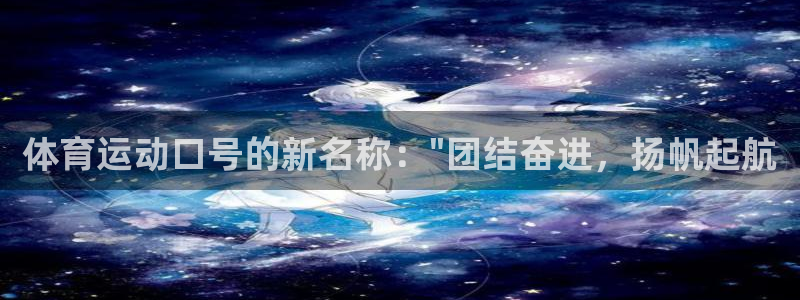 谈球吧