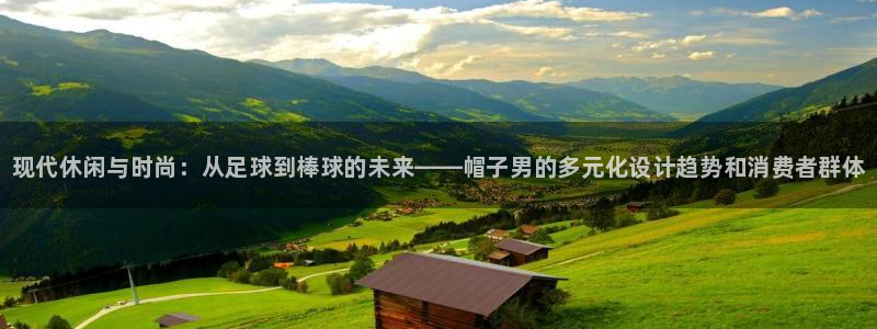 谈球吧体育