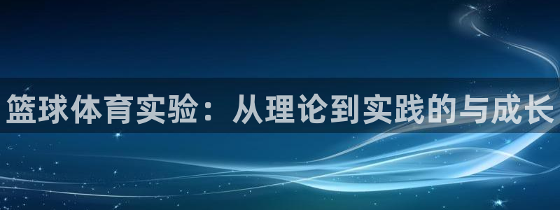 谈球吧体育官网