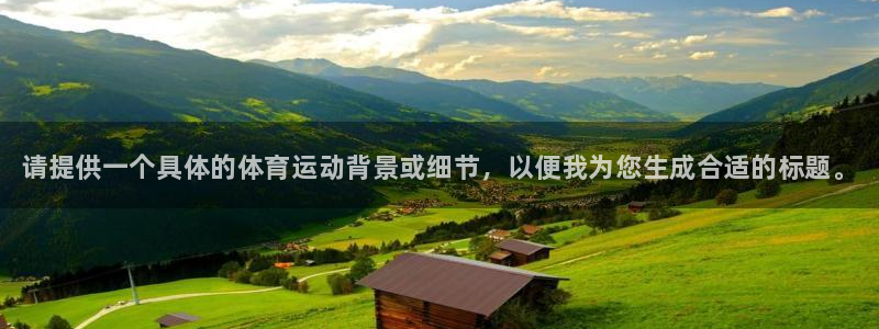 谈球吧体育官网