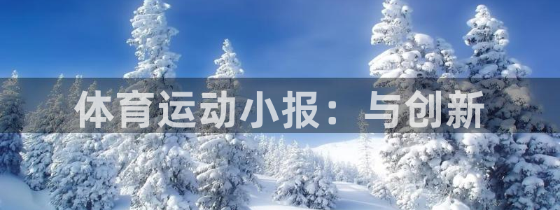 谈球吧体育