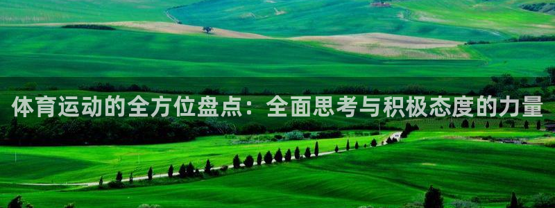谈球吧体育官网
