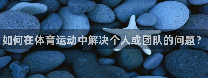 谈球吧