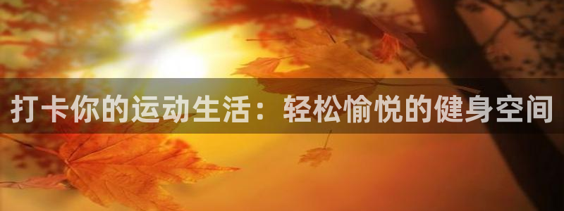 谈球吧体育