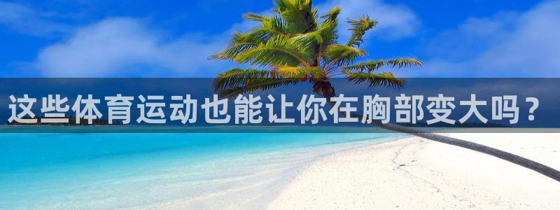谈球吧