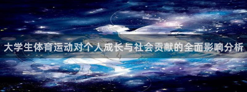 谈球吧