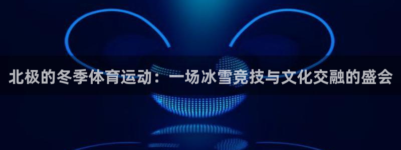 谈球吧