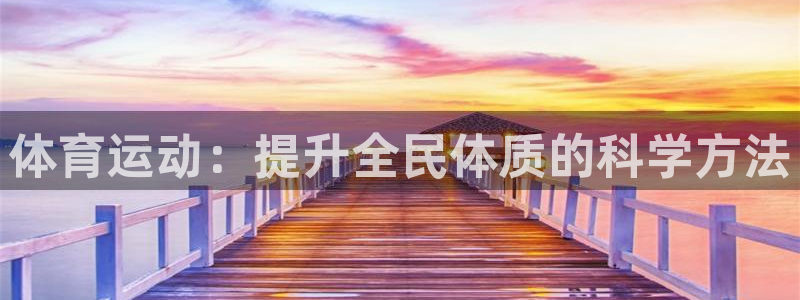 谈球吧