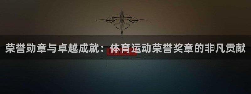 谈球吧体育