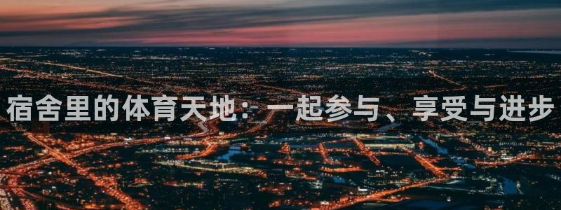 谈球吧体育官网
