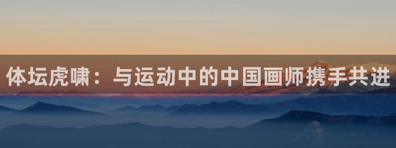 谈球吧