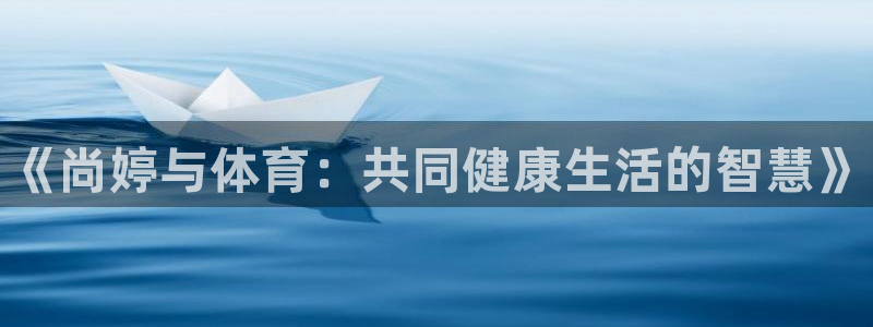 谈球吧体育